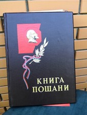 RARE USSR Soviet Book of honor slightly used condition very big collectible item