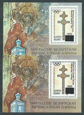 Bielorusia - Hojas Yvert 2/3 ** Mnh Arte religioso
