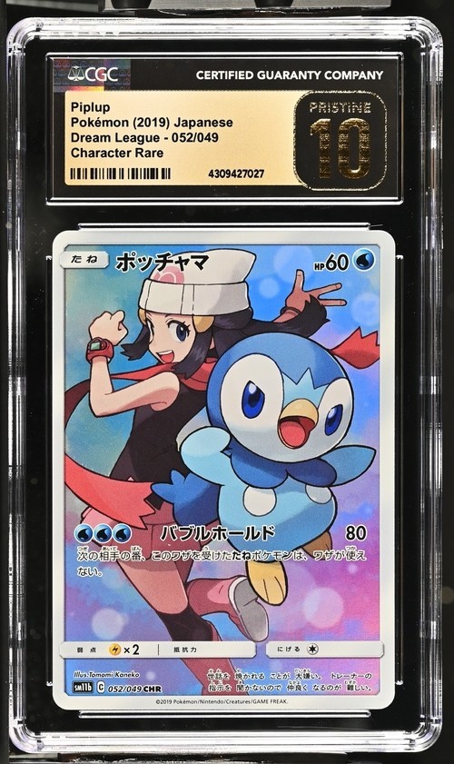【PSA10】ポッチャマ CHR ドリームリーグ 052/049 PIPLUP CGC 10 PRISTINE Pokemon Piplup Japanese Dream League 052/049