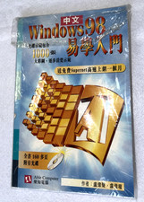 Windows 95 Chinese Handbook Able Computer New...