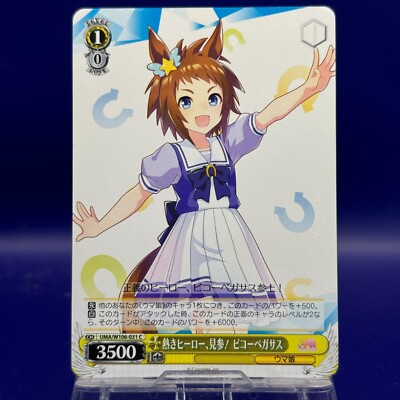 Fiery Hero Appears! Biko Pegasus UMA/W106-031C Umahime Pretty Derby TCG JP Card