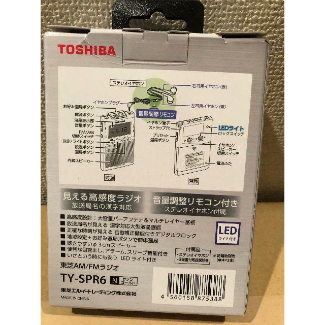 TOSHIBA TY-SPR6-N Toshiba Wide FM / AM Pocket Radio Japan