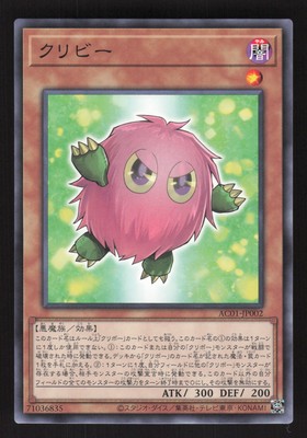 Kuribee ACO1-JP002 Japanese Yu-gi-oh Animation Chronicle 2021