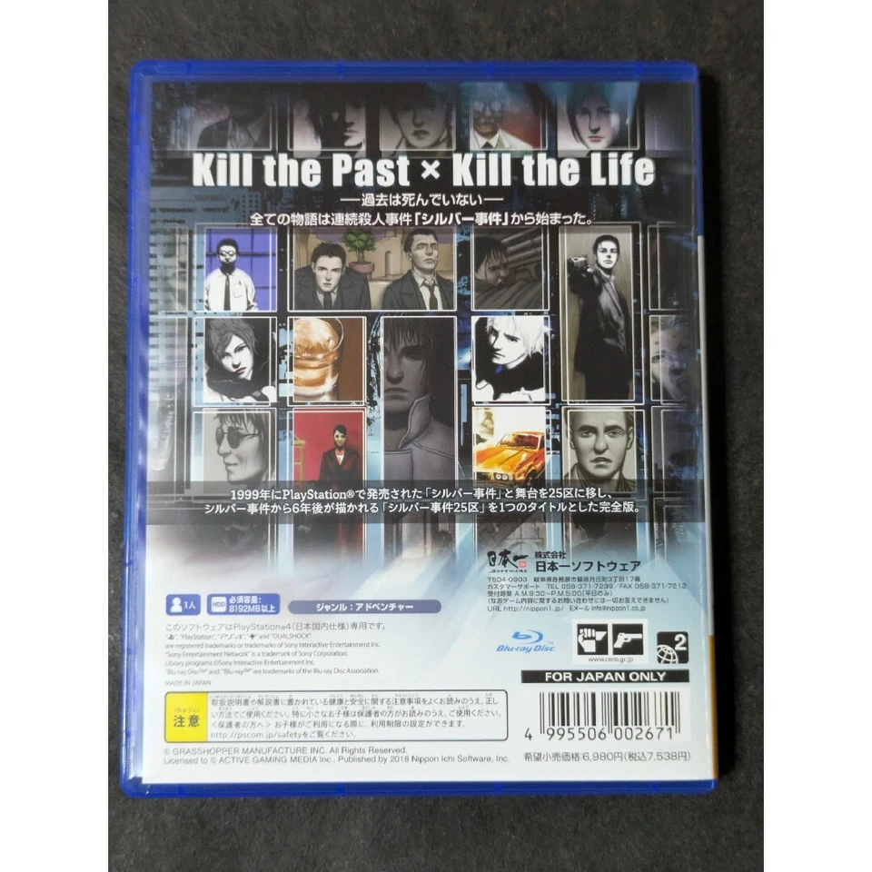 The Silver 2425 PS4 Playstation 4 Japan Import Used W/Case - Image 2 of 3