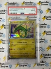 Rayquaza Holo #127 2025 Pokemon - Mega Dream - Japanese PSA 6