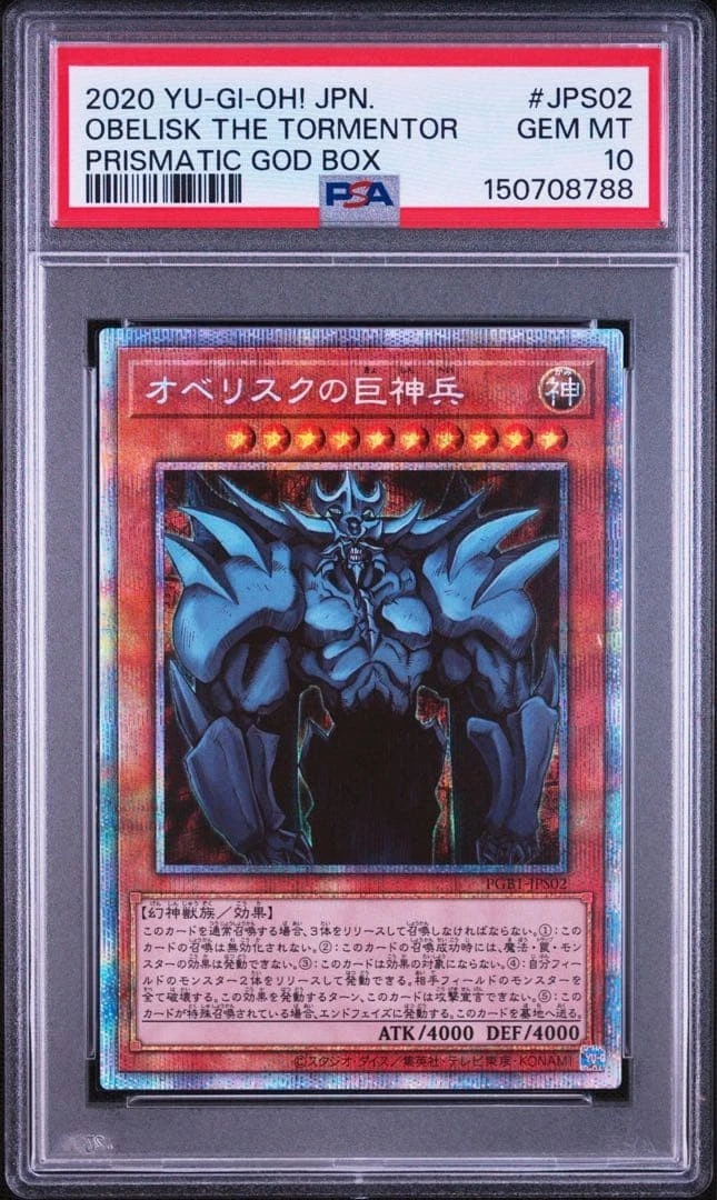 Obelisk 的巨yu-Gi-Oh! TCG 个人交换卡片游戏日本Konami | eBay