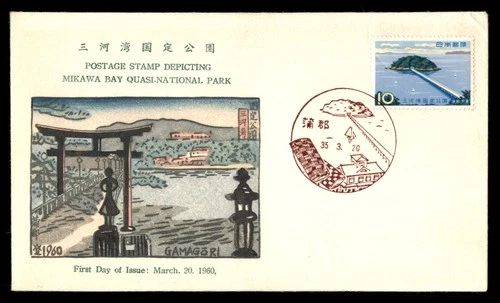 Mayfairstamps Japan FDC 1960 Mikawa Bay Quasi-National Park First Day Cover aax_