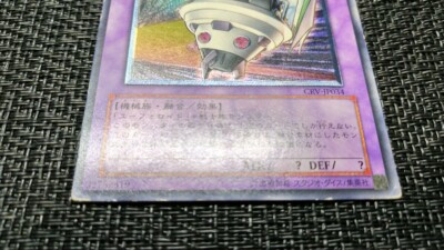 Yu-Gi-Oh! 遊戯王! CRV-JP034 UFOroid Fighter ユーフォロイド