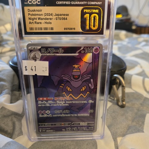 Dusknoir (JP) — Night Wanderer