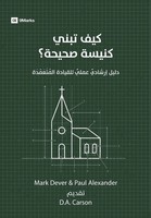 Mark Dever (U. A.) | How To Build A Healthy Church (Arabic) | Taschenbuch (2023)