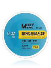 Replacement Flex Cable Non-Magnetic Uninsulated Jump Wire 200M 0.02MM FX-002 