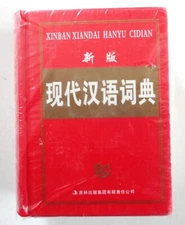 New Modern Chinese English Translation Dictionary Hardcover 9787546312231