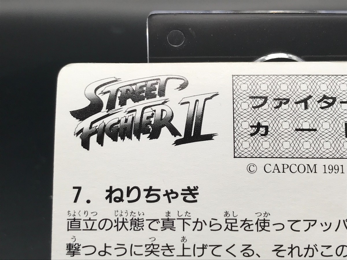 Ken STREET FIGHTER Ⅱbarcode battler TCG CAPCOM JAPAN 1992 Rare F