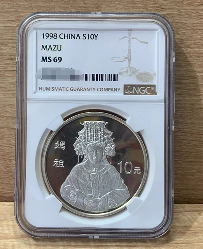 NGC MS69 1998 CHINA S10Y MAZU Commemorative coin
