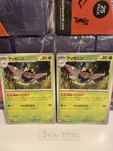 Ninjask 2 for 1 - 008/063 - Pokemon Japanese Mega Symphonia NM