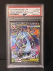 2025 POKEMON MEP ULTRA-PREMIUM COLLECTION #023 MEGA CHARIZARD X EX PSA 10