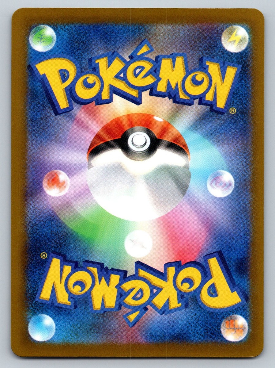 本日限定価格！ コリンシアン　エリート　8体セット Counter Gain 059/064 Near Mint Paradise Dragona Japanese Pokemon