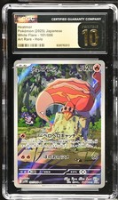 Heatmor #101 Prices | Pokemon Japanese White Flare | Pokemon Cards