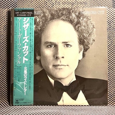 Art Garfunkel - Scissors Cut [Vinyl LP - 1st Japan Press - 1981 - NM/NM] Folk Ro