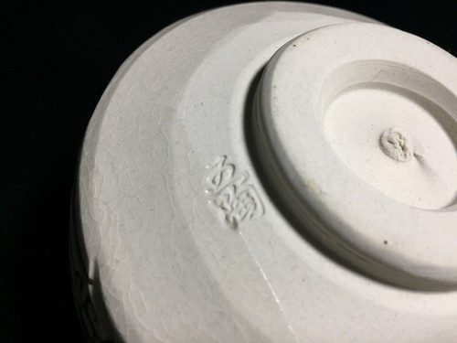 Q1436 Japanese Pottery Tea Ceremony Bowl Cup CHAWAN Vintage MATCHA Signed Box - Picture 8 of 10