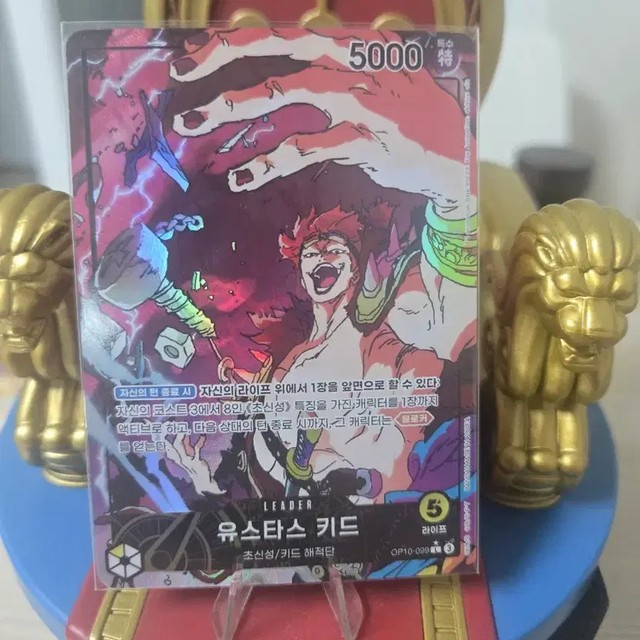 Yustar Kids Pirate Leader Card OP10-099
