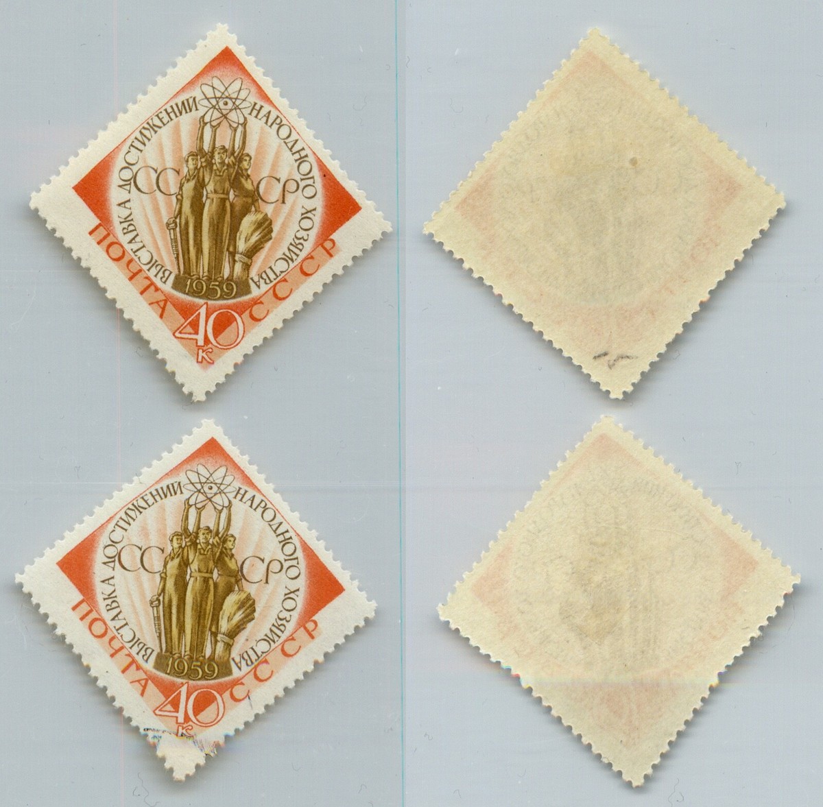 Russia USSR ☭ 1959 SC 2236 Z 2274 mint and used. rtc7858 | eBay