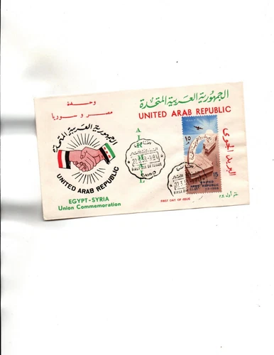 Egypt FDC Sc#C90