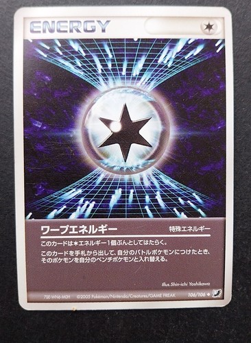 Pokémon Japonaise Golden Sky, Silvery Ocean. PCG Era (Ex Forces Cachées) - 第 202/203 張圖片