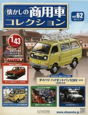Nostalgic Commercial Vehicles Collection Magazine No.62 Japanese Language