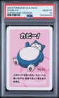 2023 POKEMON OLD MAID SUPER HIGH TENSION SNORLAX PSA 10