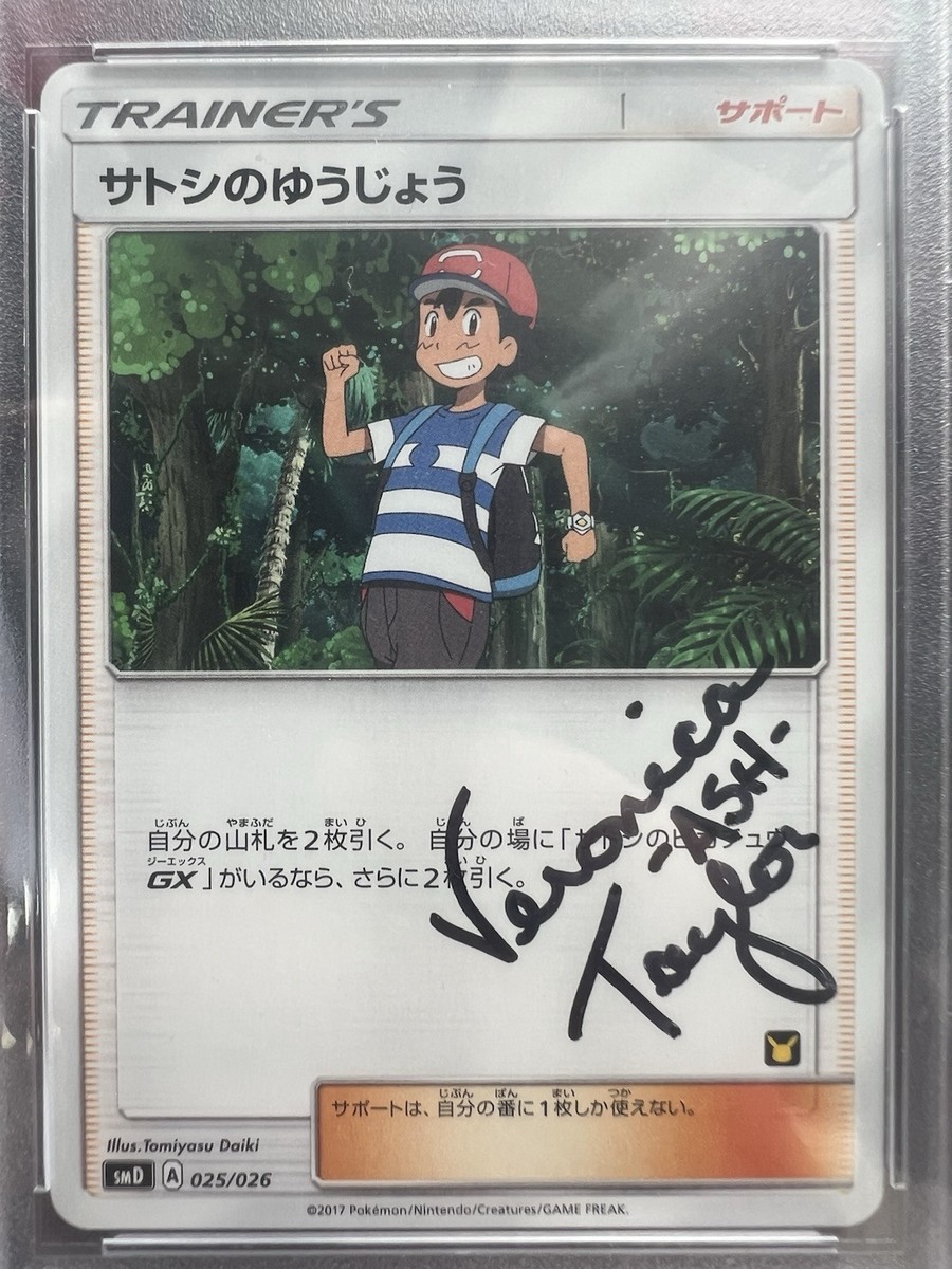 PSA 9 Auto 10 2017 Japanese Ash's Friendship signed by Veronica