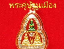 Thai Amulet Phra Kaew Morakot+LP Sothon+Phra Phutthachinnarat Pendant Talisiman