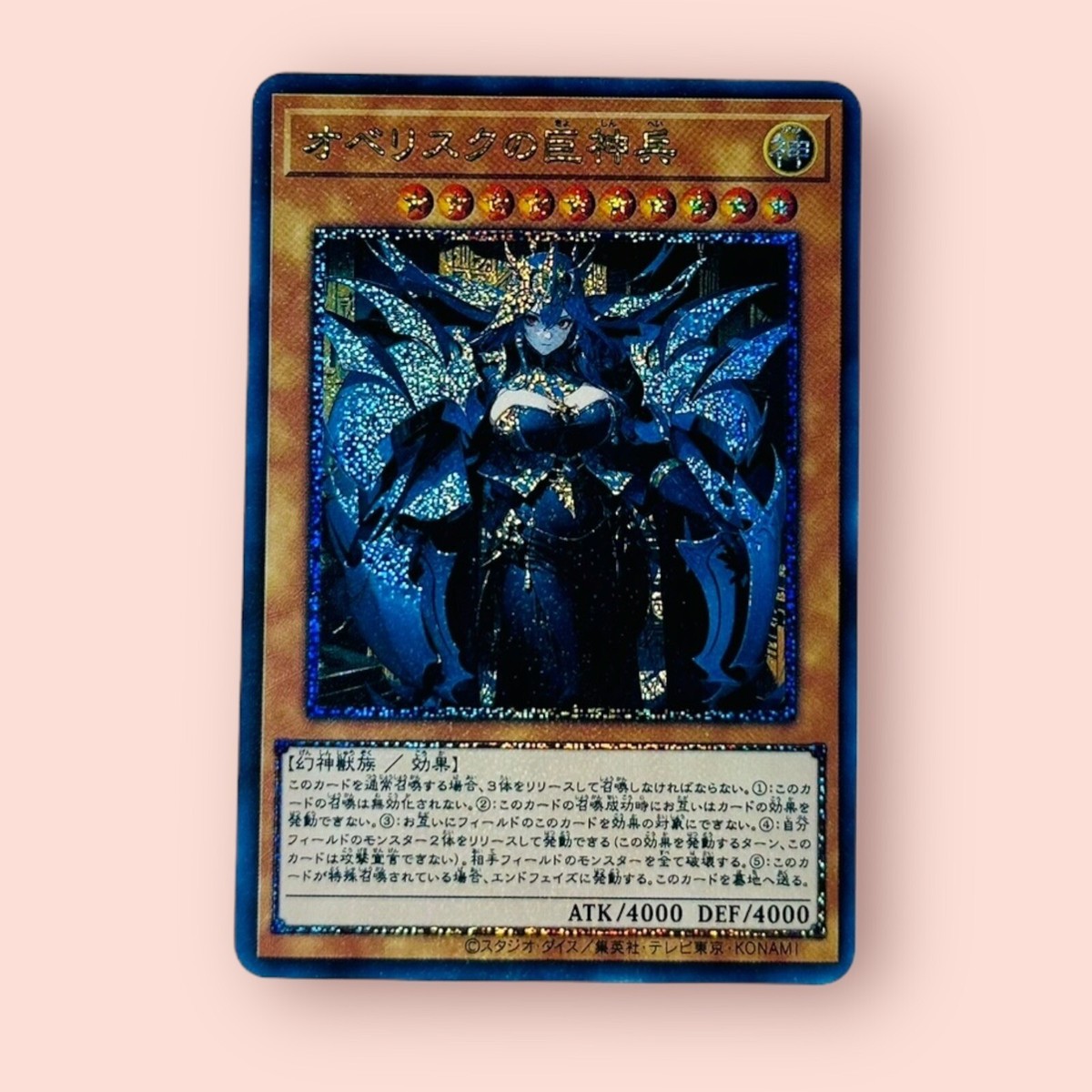 Obelisk the Tormentor Waifu YuGiOh Prisma Foil Secret Rare Goddess