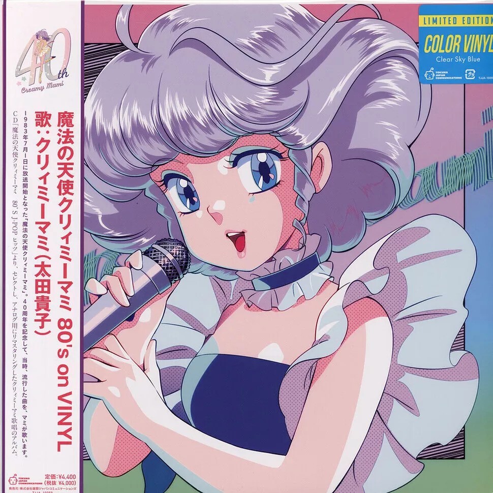 CREAMY MAMI ポスター Long Good-bye CREAMY MAMI ポスター Long Good-bye Magical Angel Creamy Mami