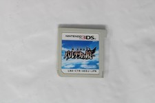 Kid Icarus: Uprising (JPN) Nintendo 3DS (Region Locked)