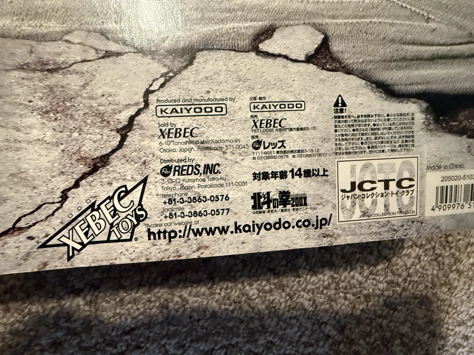 Boneco de ação anime Fist Of The North Star Kenshiro 200X Kaiyodo Xebec - Imagem 3 de 4