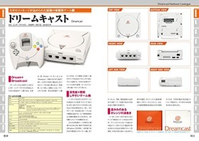 Dreamcast Perfect Catalog G-MOOK Retro Game Console Japanese BOOK