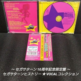 SEGA Saturn History Vocal Collection 10th Anniversary Used No Charger Available