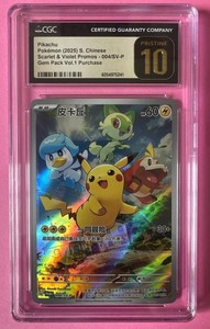Pikachu 001 | eBay