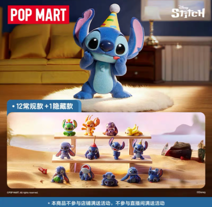 【POP MART】DISNEY Stitch Little Emotions 100% Auth Pop Mart Disney Stitch Little Emotions Series