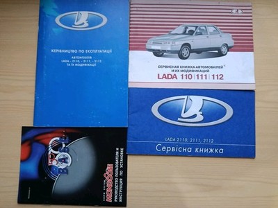 Lada 2110 2111 2112 Owners Manual Service Book & Mongoose Alarm Guide 2003-06