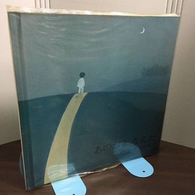 Difficult To Obtain Picture Book That Adult By Kota Taniuchi And Yasoo Takeichi