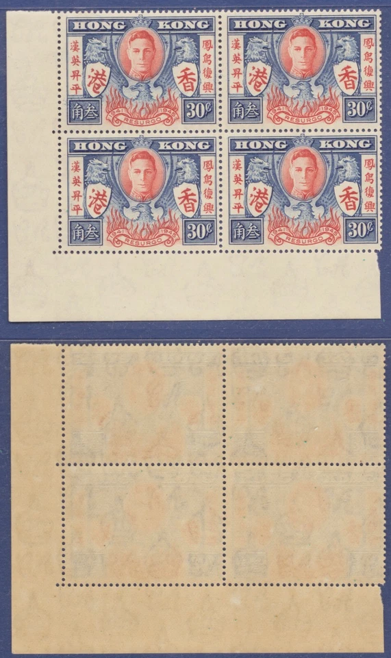 Hong Kong 1946 KGVI Victory Issue 30c-1Dollar in Corner Block of 4 Unfolded MNH. - Image 3 of 4