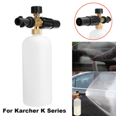 Adjustable Foam Lance Car Pressure Washer Soap Bottle For Karcher K Series