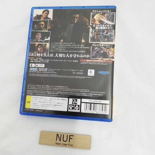 Like a Dragon Gaiden 7: The Man Who Erased His Name PS5 Video Japanese Game - Picture 2 of 3