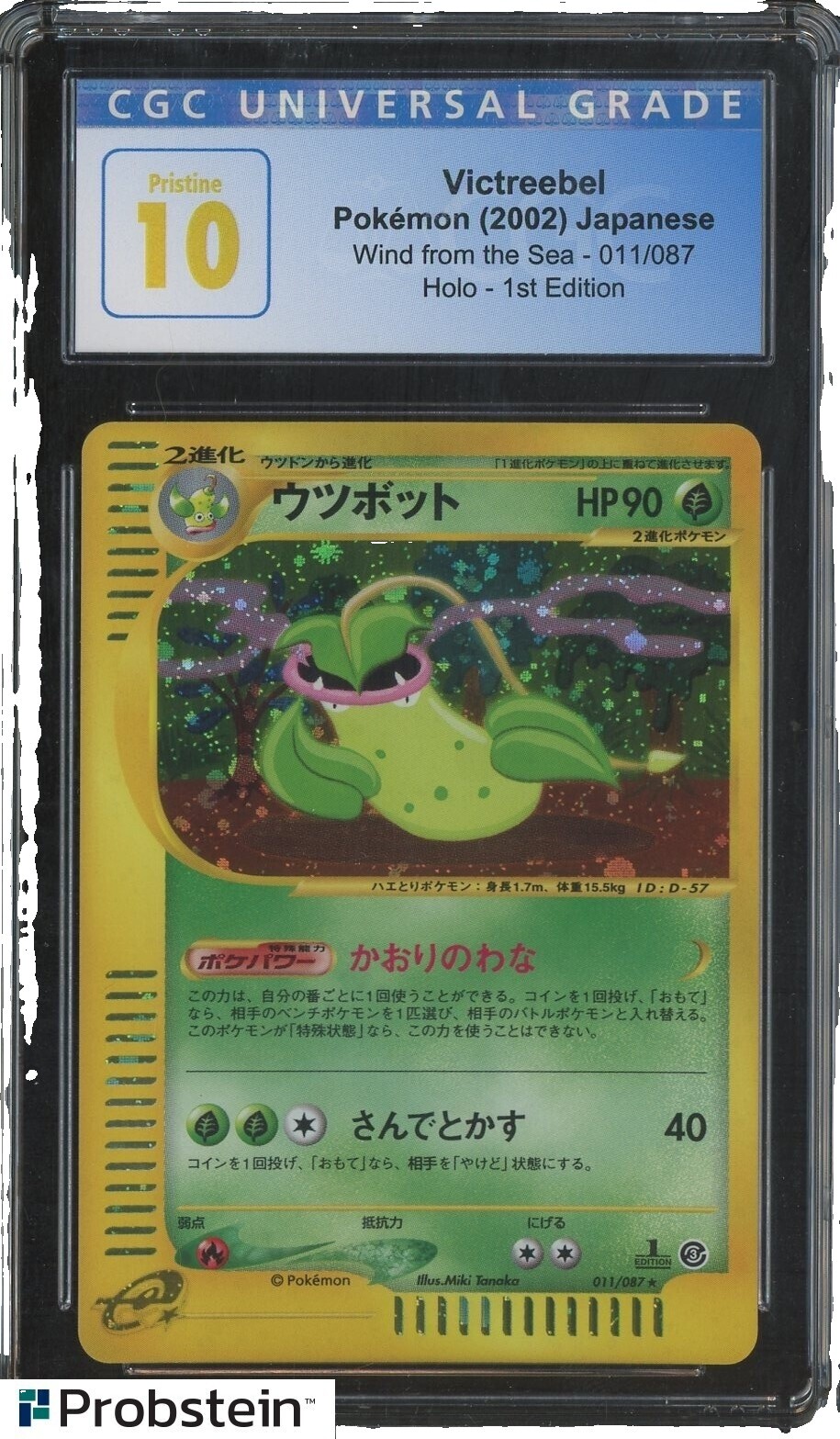 1995 victreebel pokemon card value Holo Victreebel