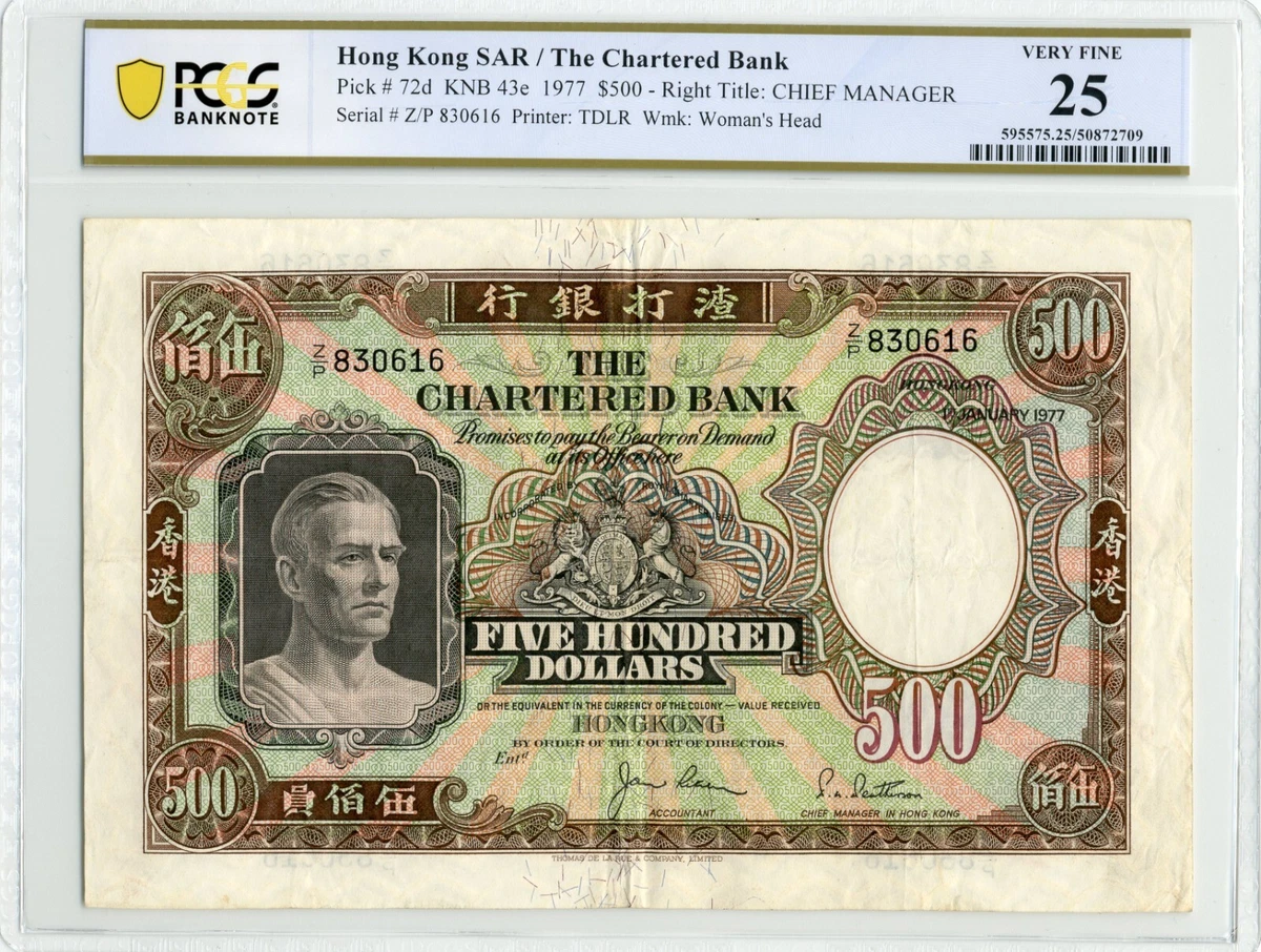 1977 香港纸币| eBay
