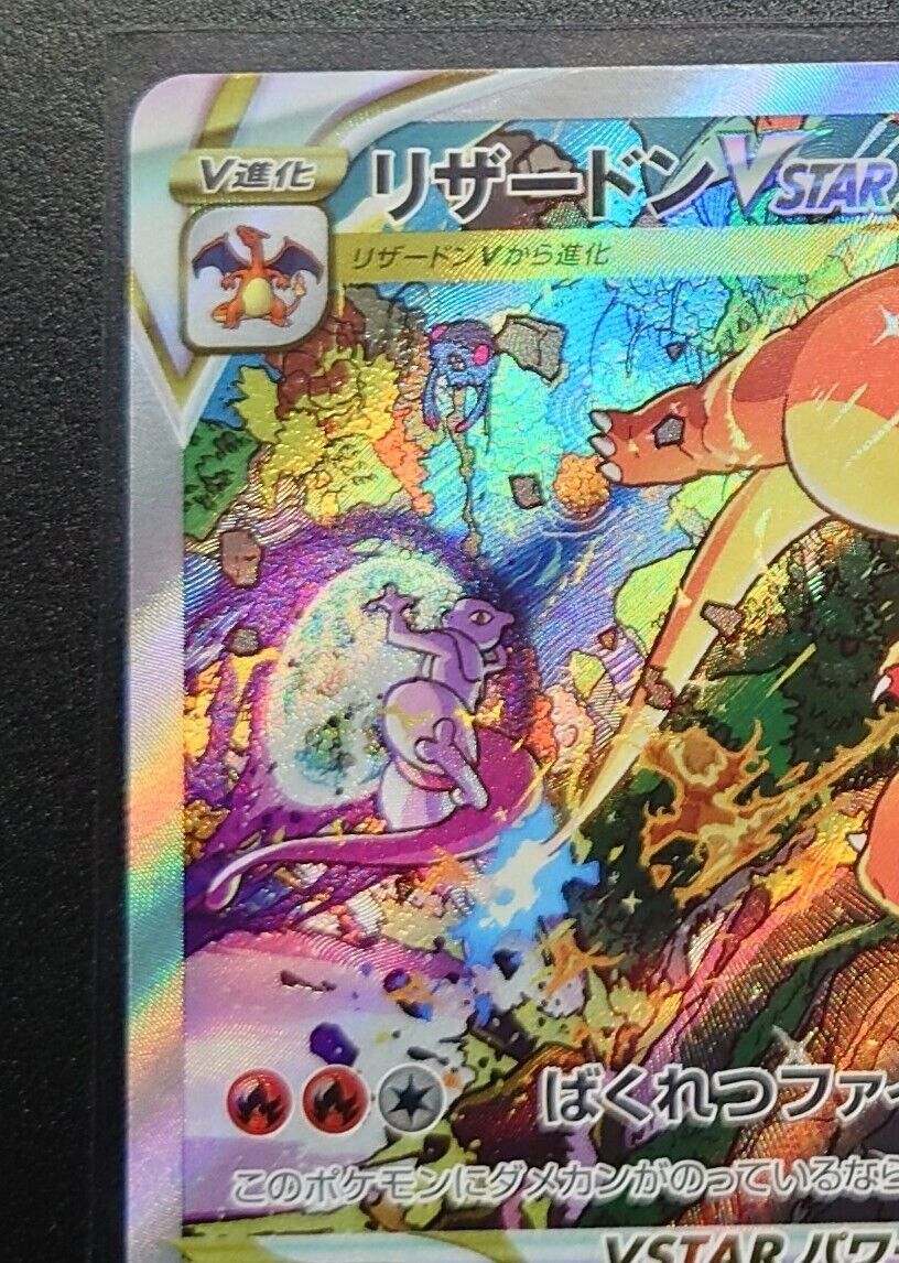 212/172 Charizard VSTAR SAR VSTAR Universe Special Art HOLO 212/172 Charizard VSTAR SAR VSTAR Universe Special Art HOLO
