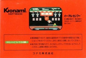 NES / Famicom - Yie Ar Kung Fu JAPAN mit OVP OVP besch&auml;digt