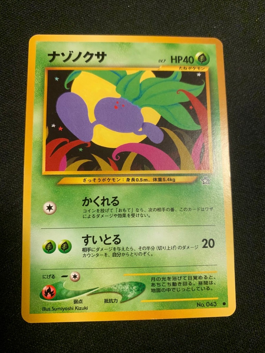 Pokemon Card Oddish No.040 Rare Old Back Japanese